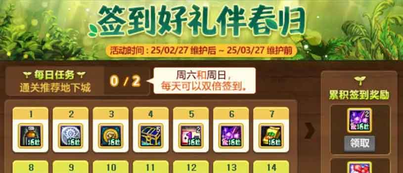 DNF 27号新版本上线，玩家必知的2大活动与2大优化