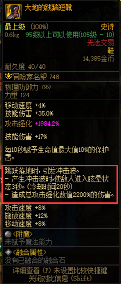 DNF搬砖新思路：后跳践踏流+变大移速流双流派解析
