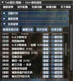 无名DNF辅助：智能脚本革新私服生态，全场景自动化方案